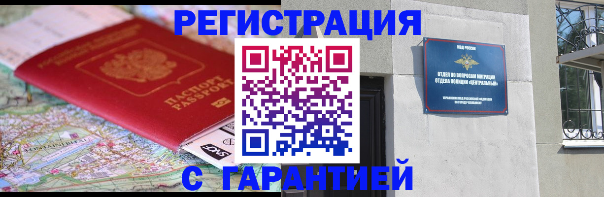 временная регистрация адрес в Кузнецке