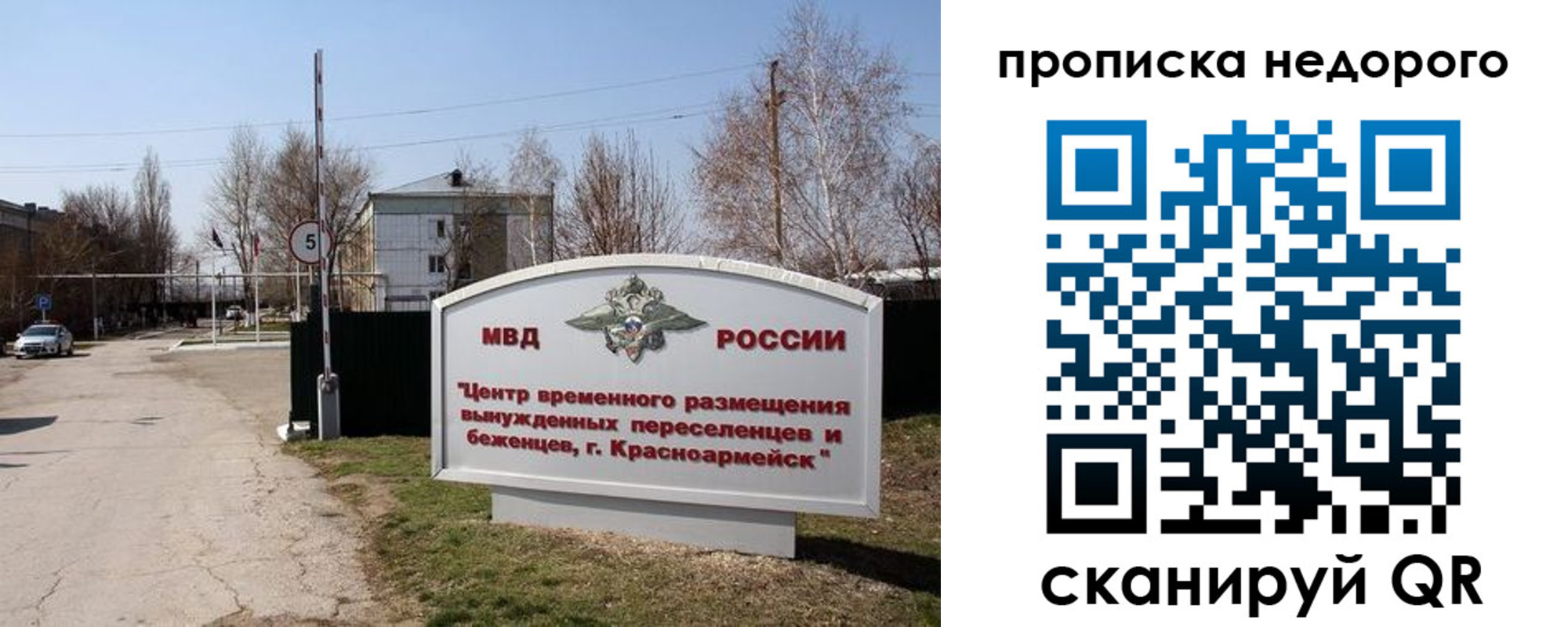прописка для школы в Кузнецке