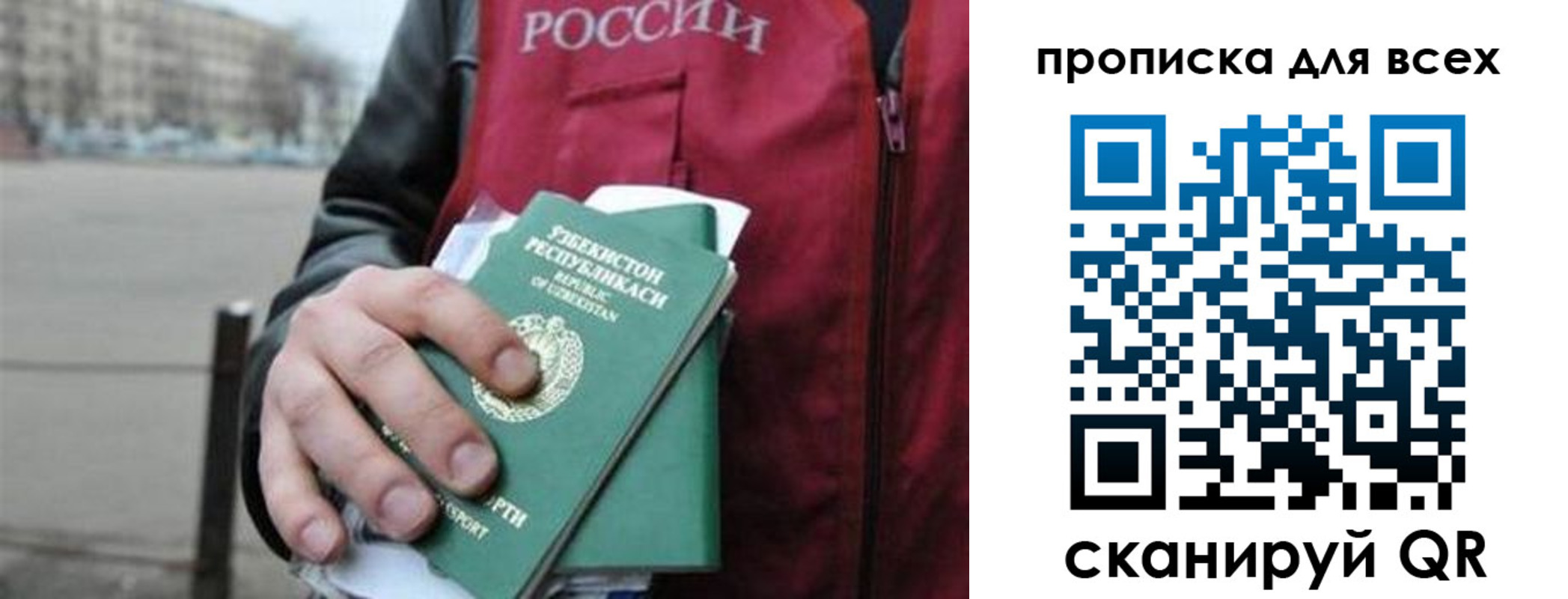 прописка поиск в Кузнецке