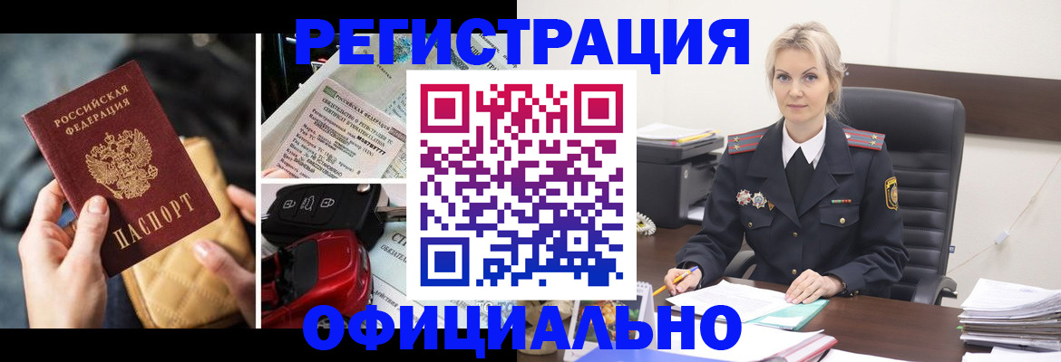 временная регистрация недорого в Кузнецке