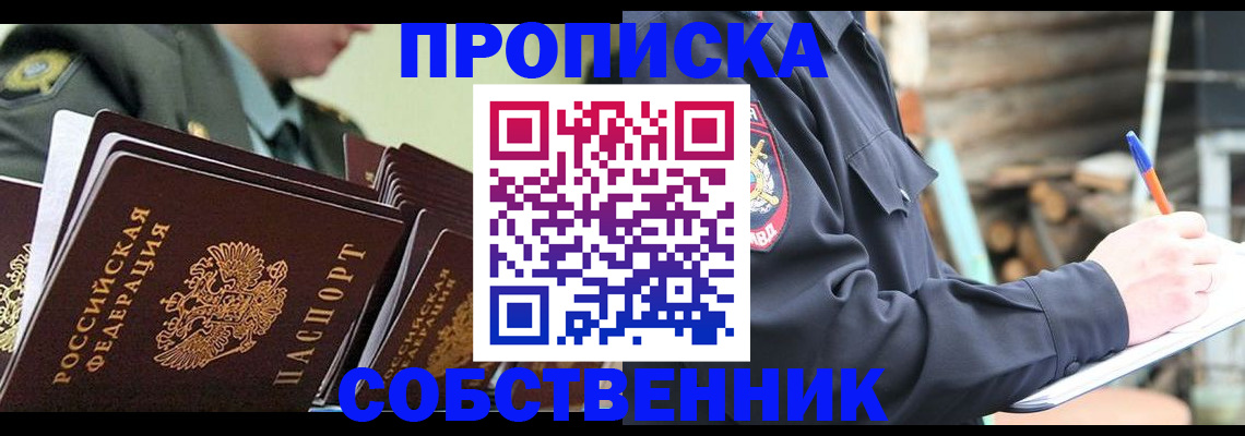 миграционный учет в Кузнецке