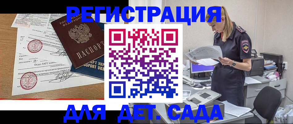 прописка в квартире в Кузнецке