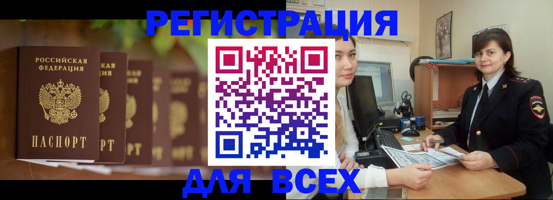 регистрация в Кузнецке