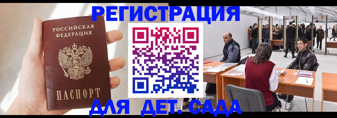 миграционный учет в Кузнецке