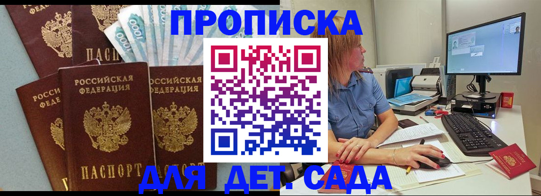 прописка поиск в Кузнецке