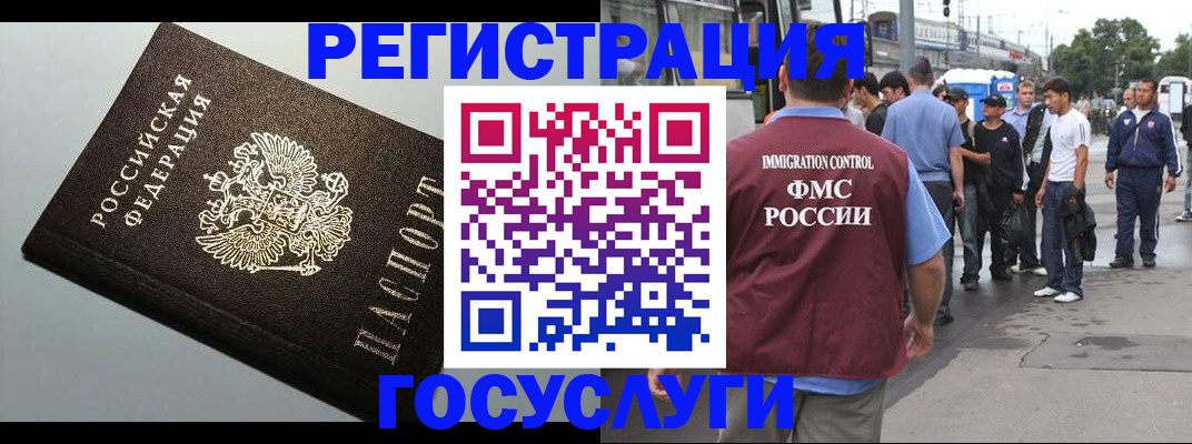 прописка регистрация в Кузнецке